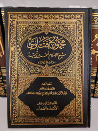 Majmu' Fatawa : Kitab Asma' wa Shifat Juz 2
