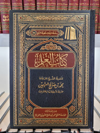 Kitab Al-'ilm