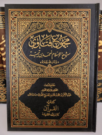 Majmu' Fatawa : Kitab Al-quran Kalam Allah Haqiqah