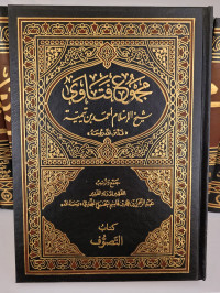 Majmu' Fatawa : Kitab Tashawuf