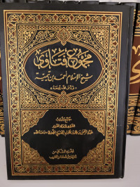 Majmu' Fatawa : Kitab Al-fiharas Al-'amah wa At-taqrib Juz 2