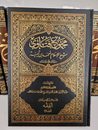 Majmu' Fatawa : Kitab Fiqh Juz 2