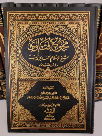 Majmu' Fatawa : Kitab Fiqh Juz 4