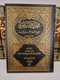 Majmu' Fatawa : Kitab Fiqh Juz 27