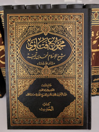 Majmu' Fatawa : Kitab Hadis