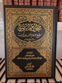 Majmu' Fatawa : Kitab Qital Ahl Al-baghi