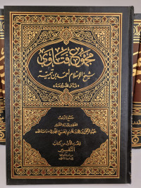Majmu' Fatawa : Kitab Tafsir Juz 1