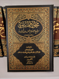 Majmu' Fatawa : Kitab Tafsir Juz 3
