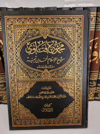 Majmu' Fatawa : Kitab Thalaq