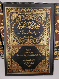 Majmu' Fatawa : Kitab Ushul Fiqh Juz 1