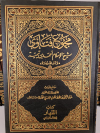 Majmu' Fatawa : Kitab Zhihar