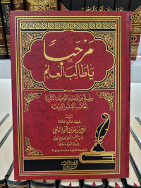 Marhaban ya Thalibal 'Ilm