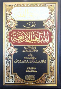 Mausuah Al-Fiqh Jilid 2