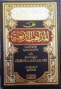 Mausuah Al-Fiqh Jilid 6