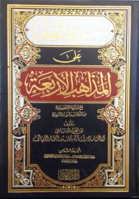 Mausuah Al-Fiqh Jilid 8