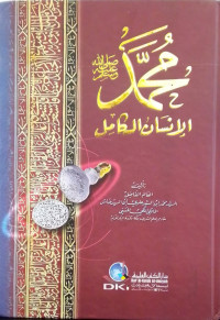 Muhammad Shallallahu Alaihi Wasallam