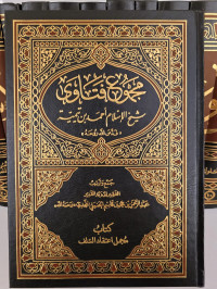 Majmu' Fatawa : Kitab Mujmal I'tiqad As-salf