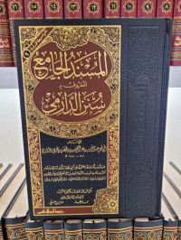 Al-musnad Al-jami' Sunan Ad-darimi