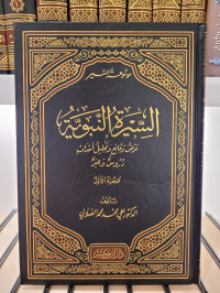 Sirah Nabawiyah Juz 1