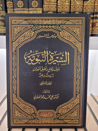 Sirah Nabawiyah Juz 2