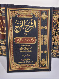 Syarh Al-mumti' 'ala Zadil Mustaqni' Jilid 3