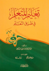 Ta'lim al-Muta'allim