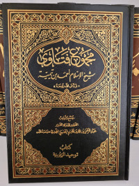 Majmu' Fatawa : Kitab Tauhid Rububiyah