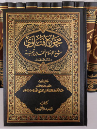 Majmu' Fatawa : Kitab Tauhid Uluhiyat