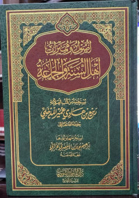 Ushul wa Mumayyizaat Ahl al-Sunnah wa al-Jama'ah