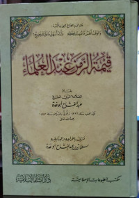 Qimatu al-Zaman 'inda al-'Ulama`