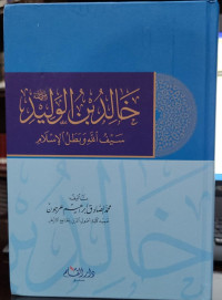 Khalid Bin Walid: Sayfullah wa Bathal al-Islam