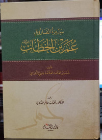 Sirah al-Faruq Umar bin al-Khaththab