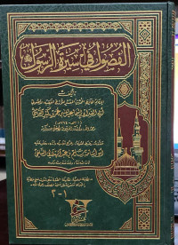 Al-Fushul fi Sirah al-Rasul