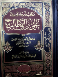 Manaqib Amir al-Mu'minin Ali ibn Abi Thalib