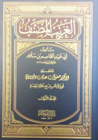 Gharib al-Mushannif Jilid 1