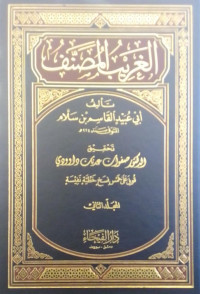 Gharib al-Mushannif Jilid 2