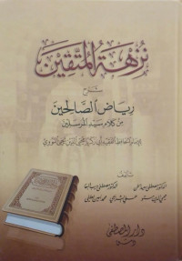 Nuzhah al-Muttaqin