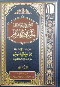 Syarh al-Mukhtashar Jilid 2