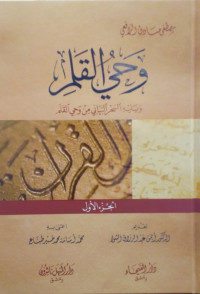 Wahy al-Qalam Jilid 1