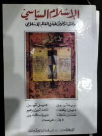 Al-Islam Al-Siyasiy