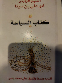 Kitab Siyasah