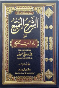 Syarh al-Mumti Jilid 2