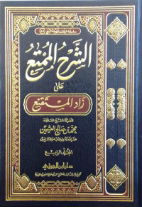 Syarh al-Mumti Jilid 4