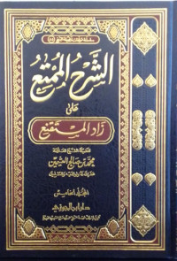 Syarh al-Mumti Jilid 5