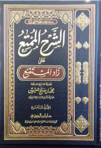 Syarh al-Mumti Jilid 7