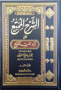 Syarh al-Mumti Jilid 8