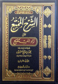 Syarh al-Mumti Jilid 9